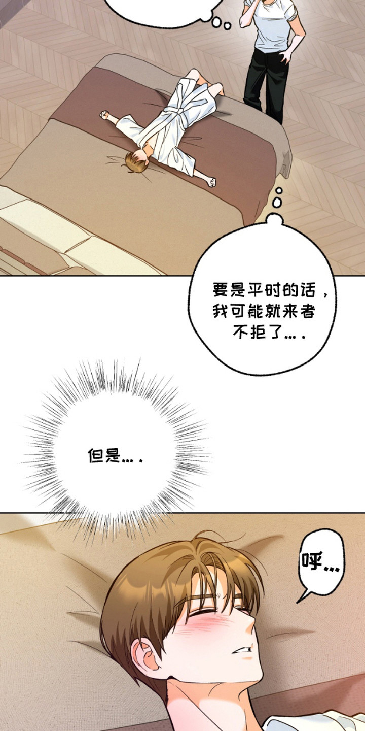 职业开发人员漫画,第4话1图