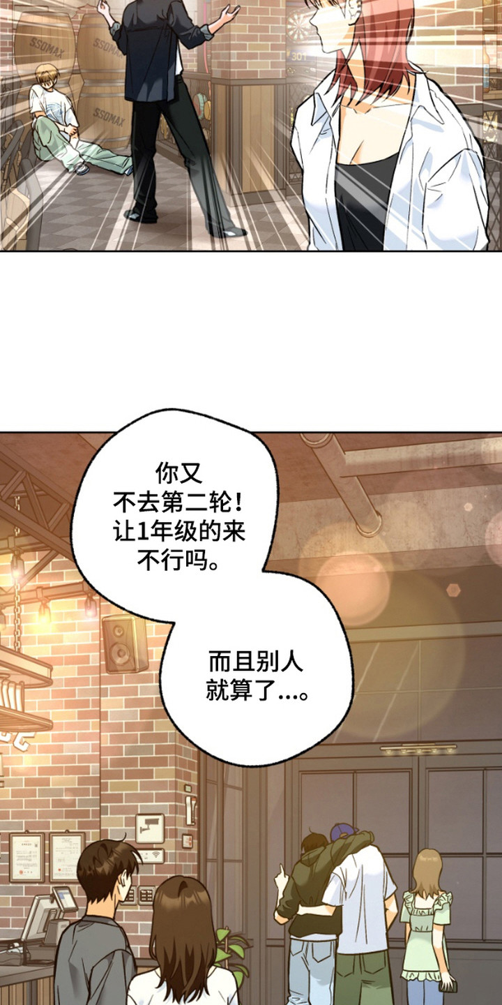 职业开发人员漫画,第3话2图