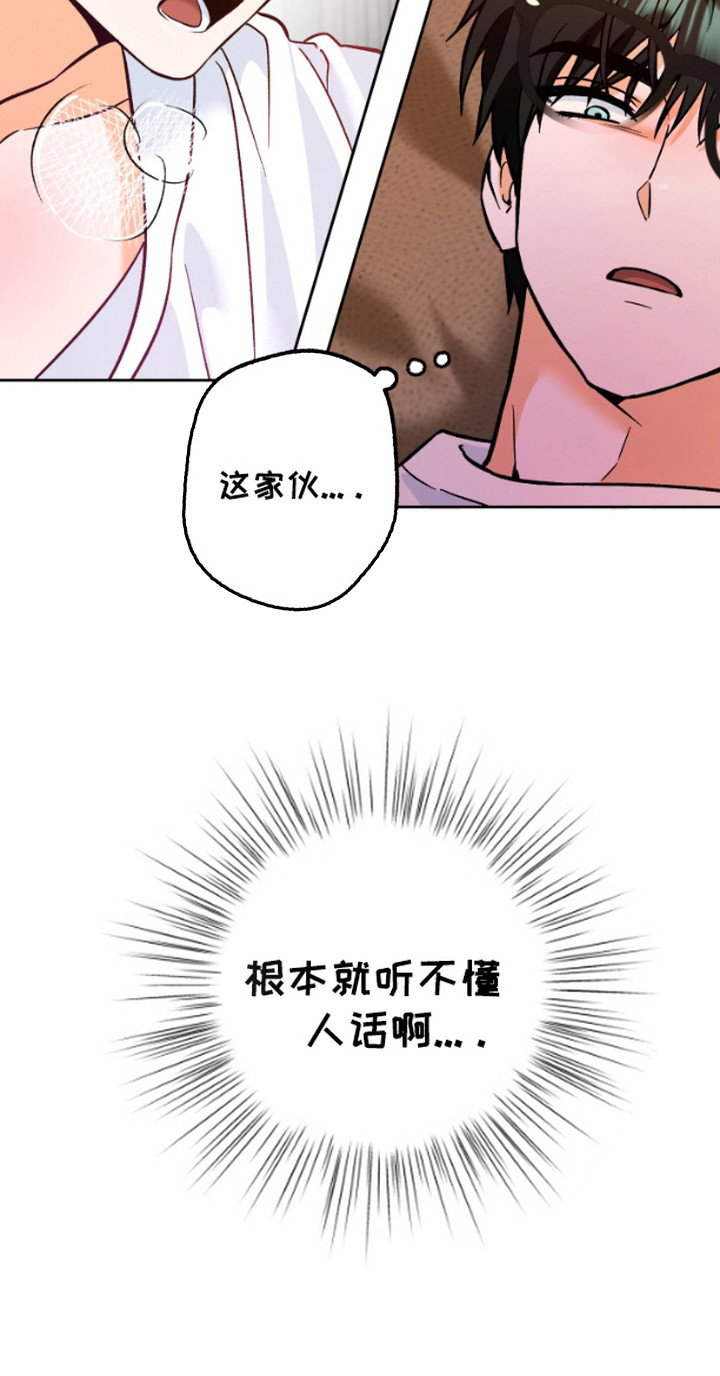 职业开发人员漫画,第4话2图