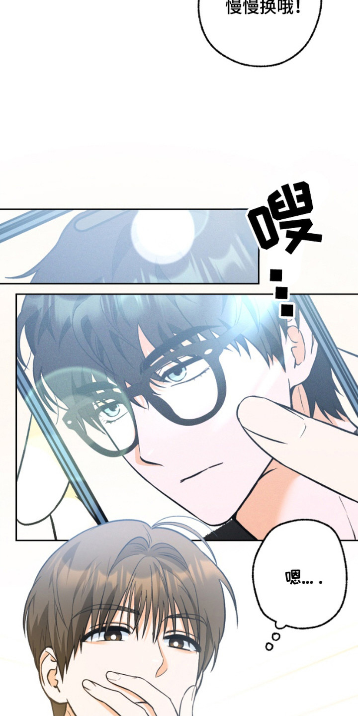 职业开发人员漫画,第8话1图