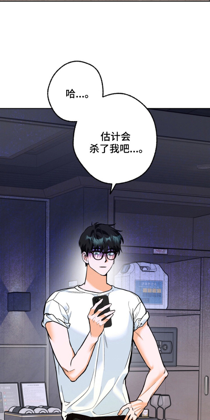职业开发人员漫画,第3话1图