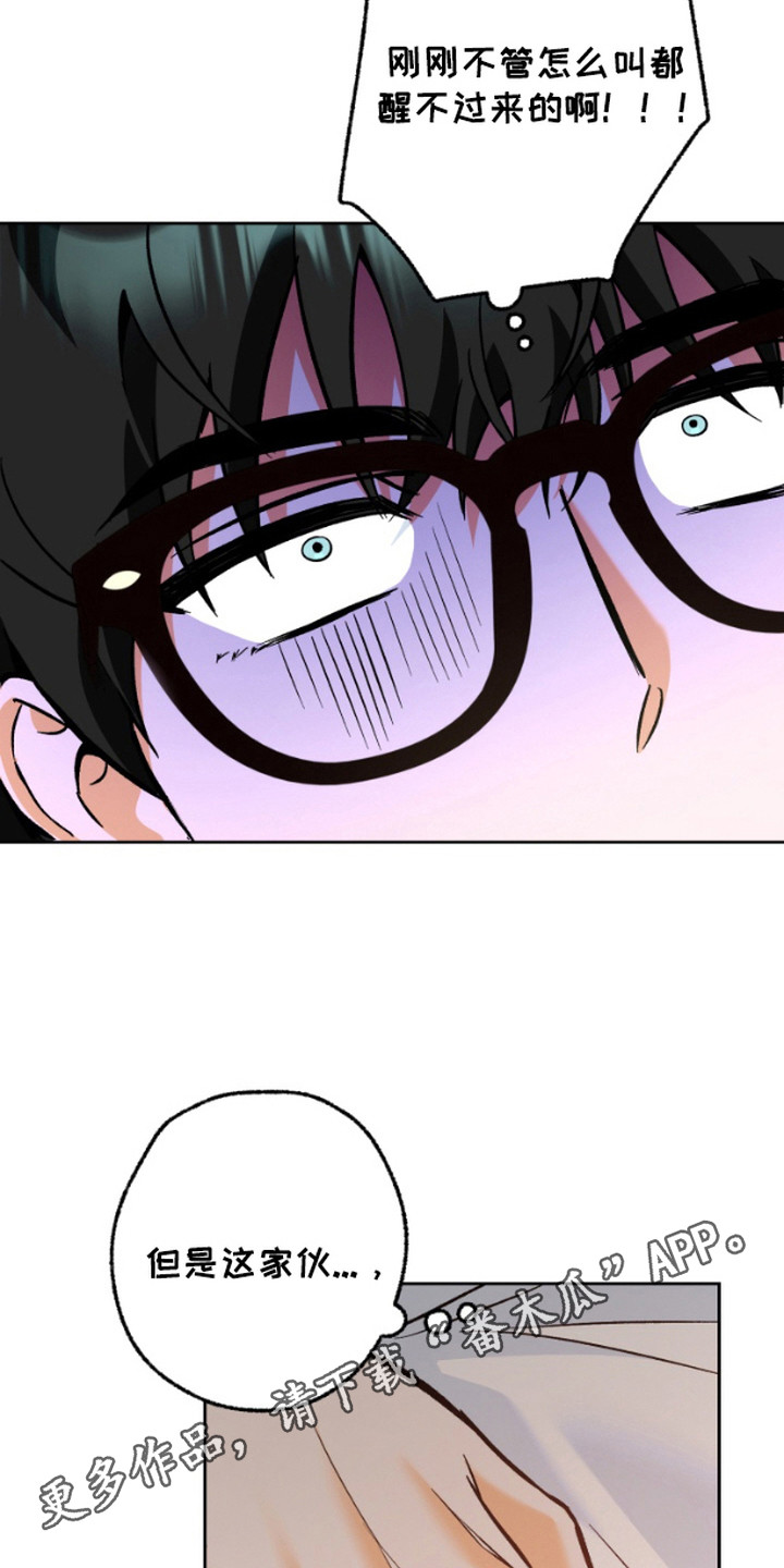 职业开发人员漫画,第4话1图