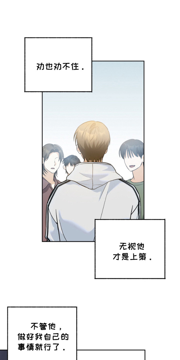 职业开发人员漫画,第7话1图