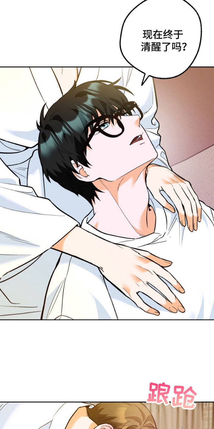 职业开发人员漫画,第4话2图