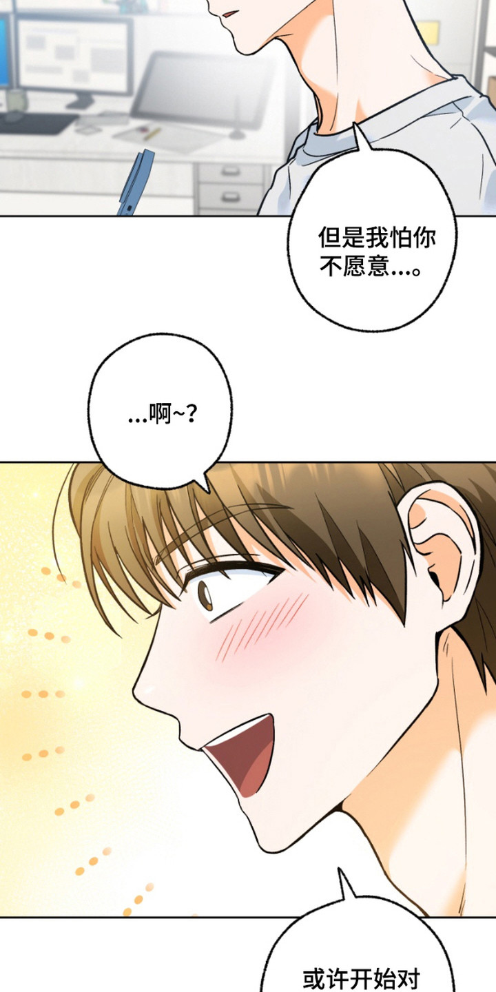 职业开发人员漫画,第8话1图