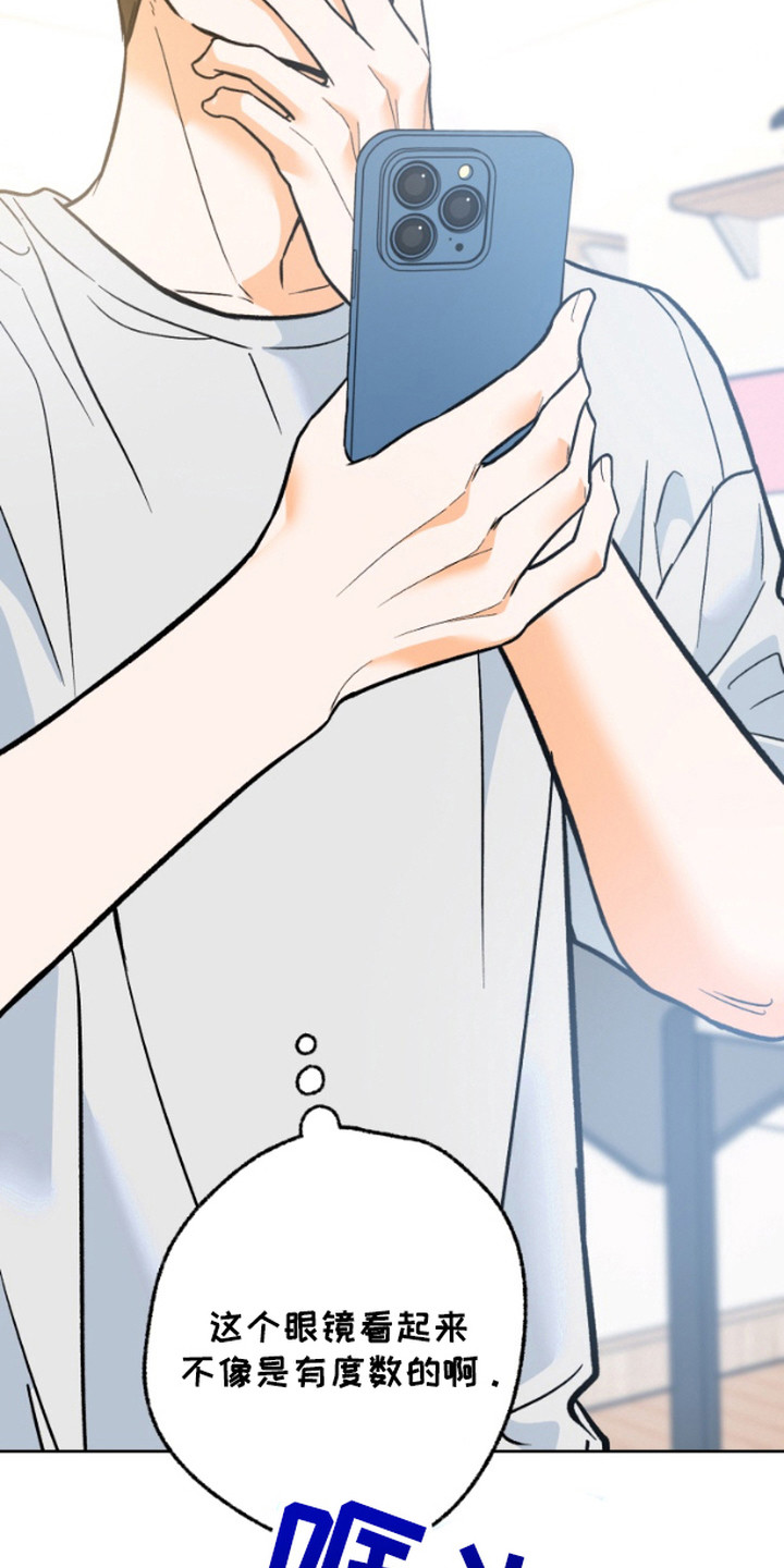 职业开发人员漫画,第8话2图
