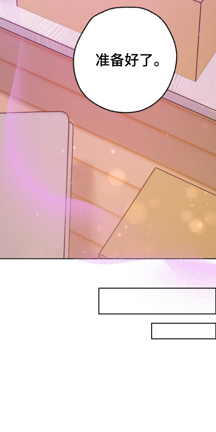 职业开发人员漫画,第7话1图