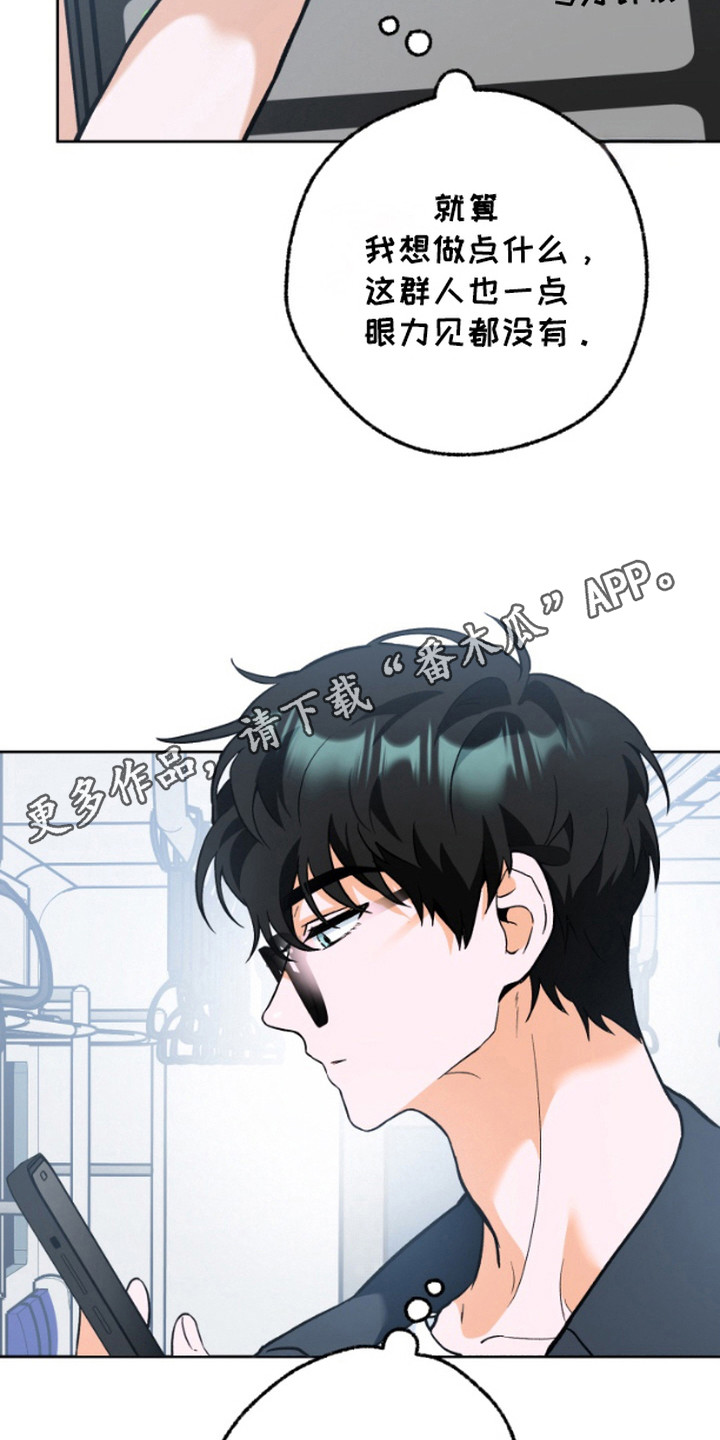 职业开发人员漫画,第2话1图
