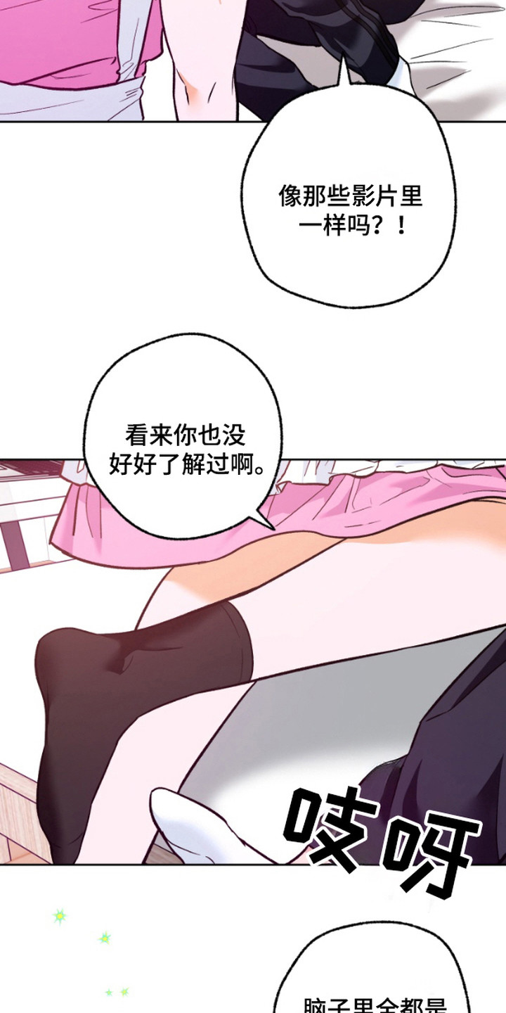 职业开发人员漫画,第13话2图