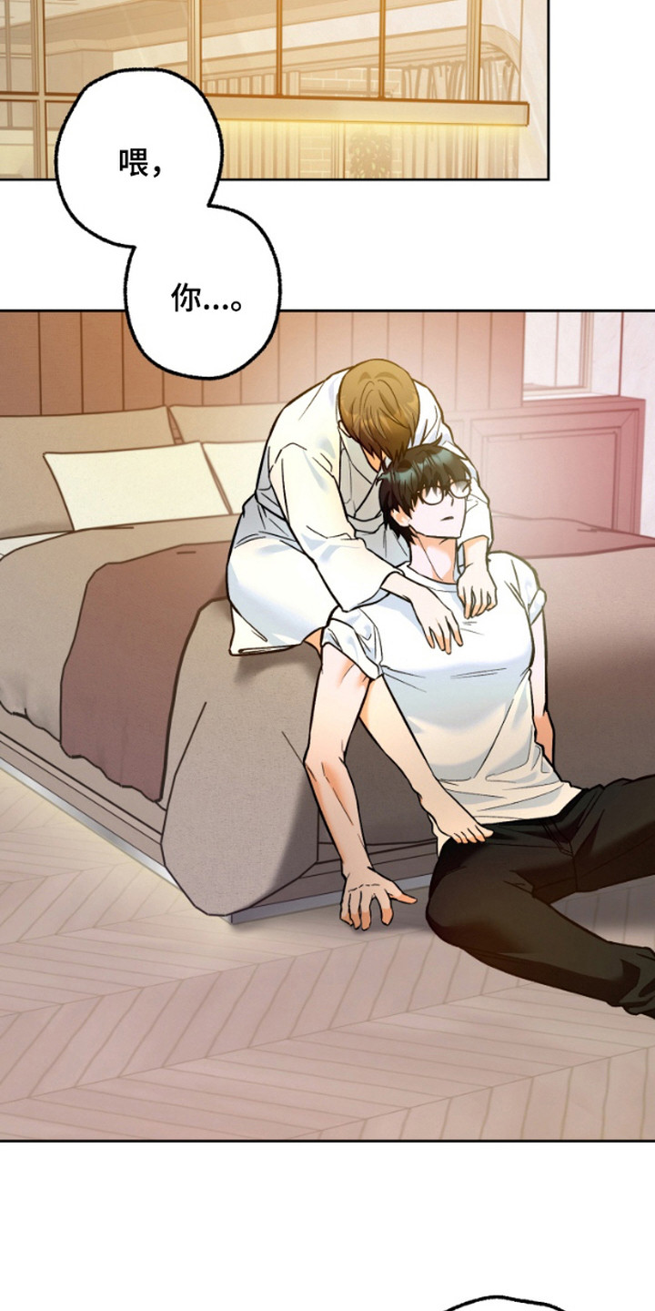职业开发人员漫画,第4话1图