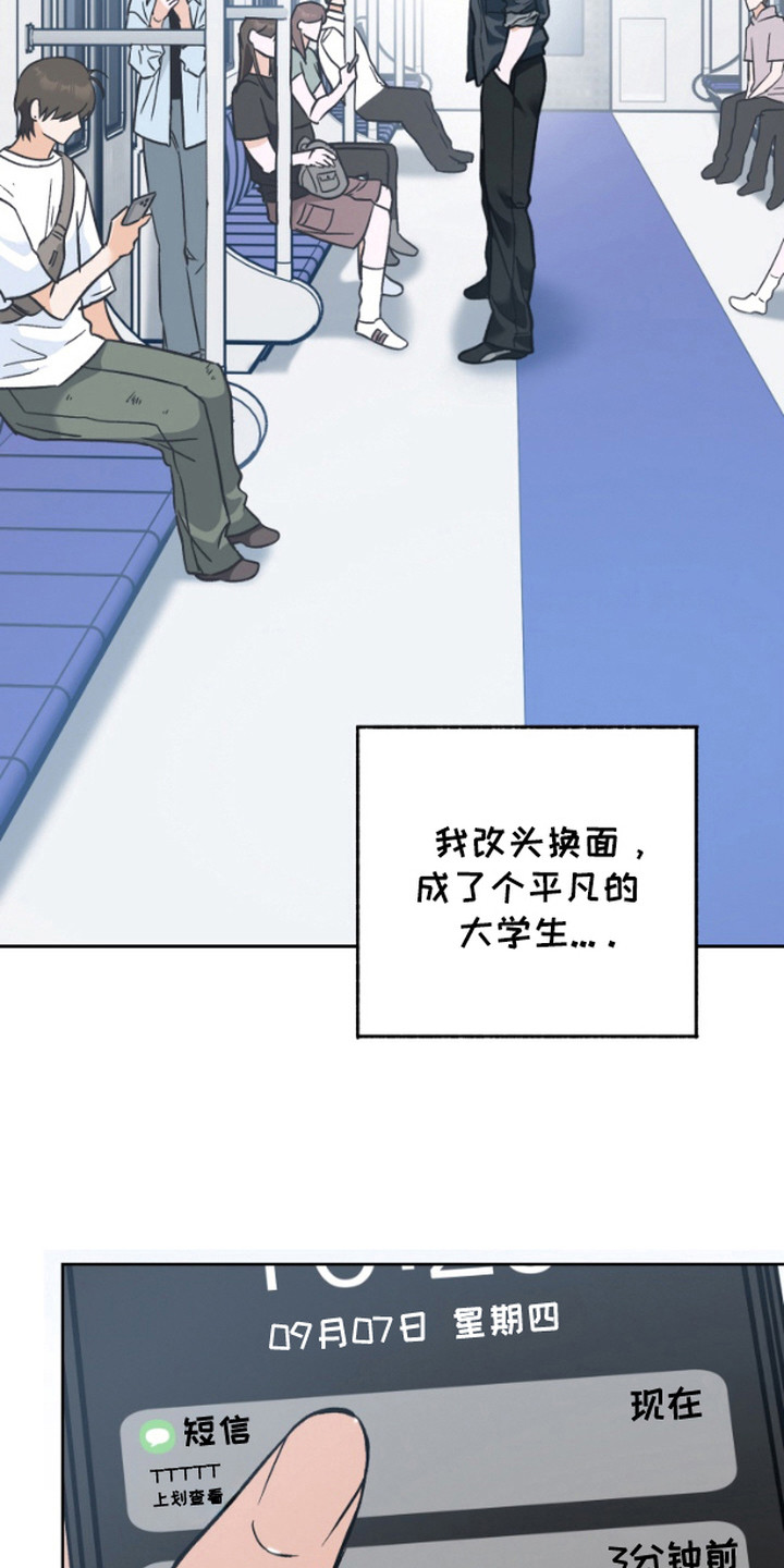 职业开发人员漫画,第2话2图