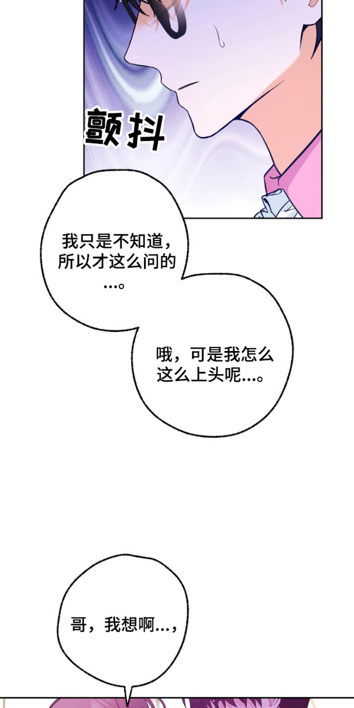 职业开发人员漫画,第12话1图