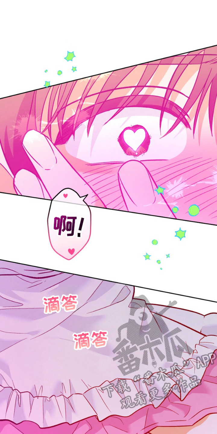 职业开发人员漫画,第13话1图