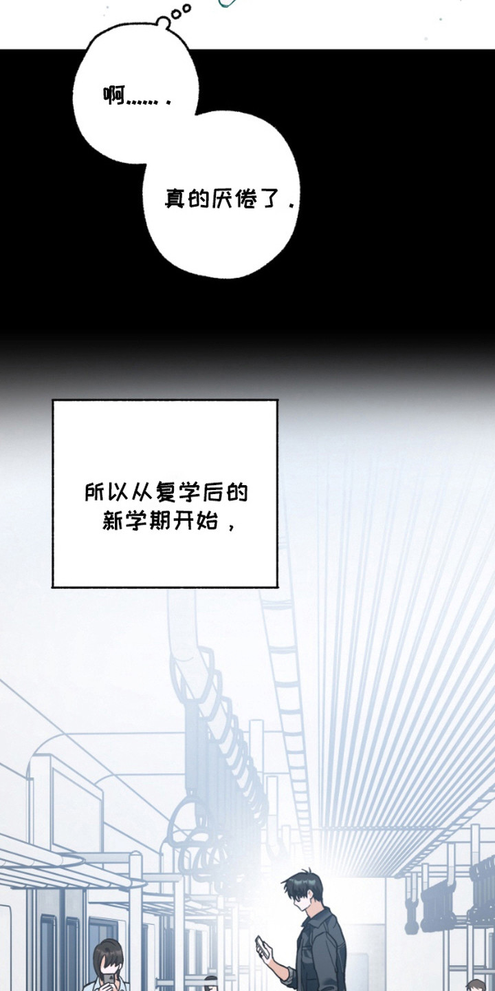 职业开发人员漫画,第2话1图
