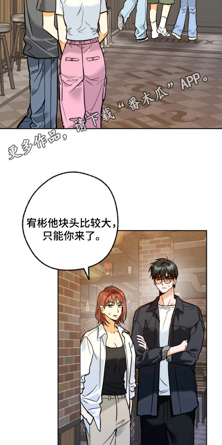 职业开发人员漫画,第3话1图