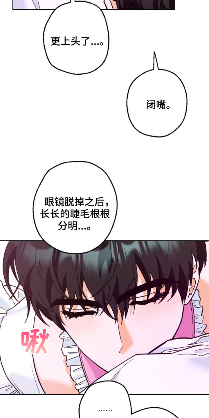 职业开发人员漫画,第12话2图