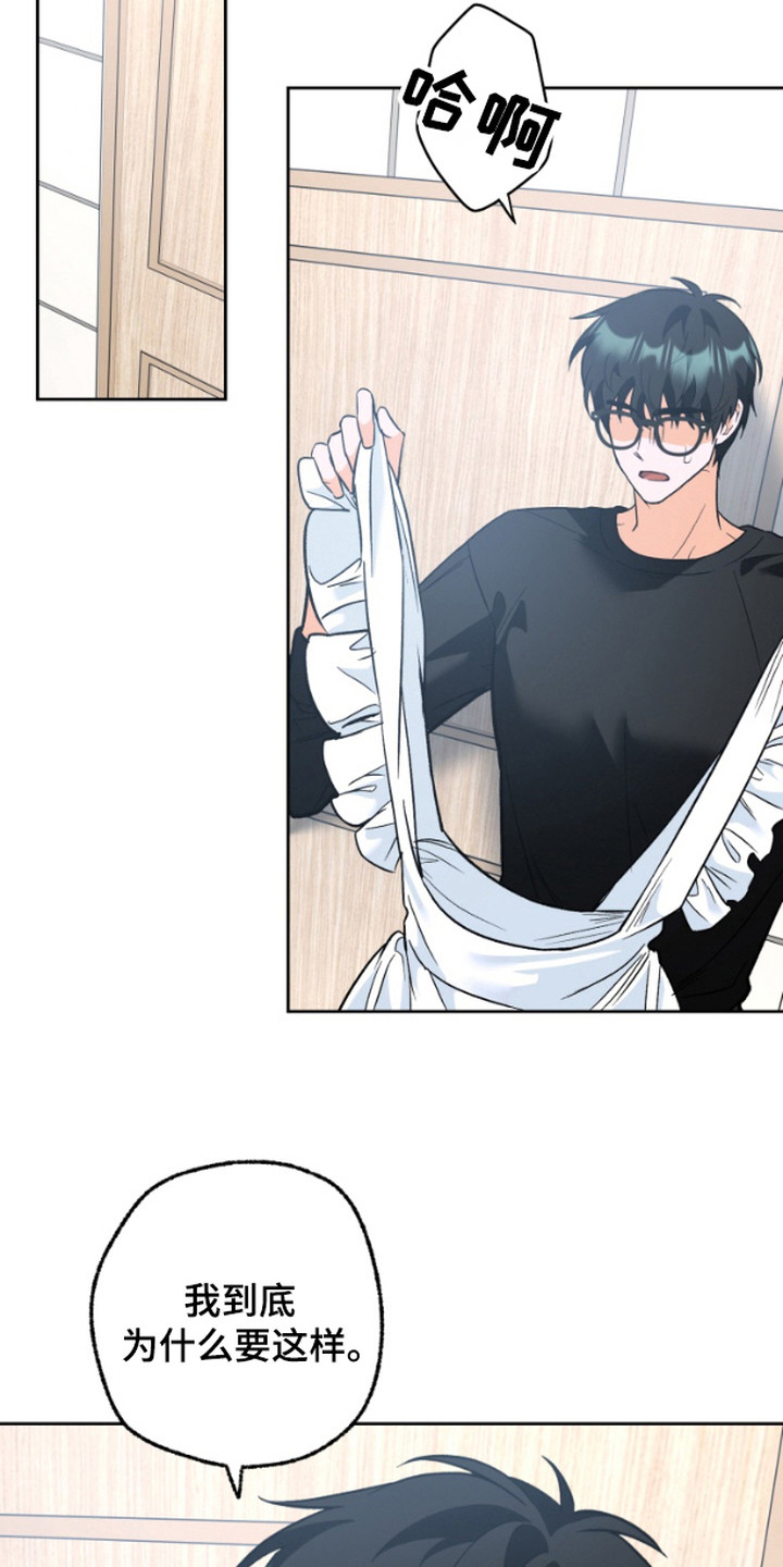 职业开发人员漫画,第11话1图