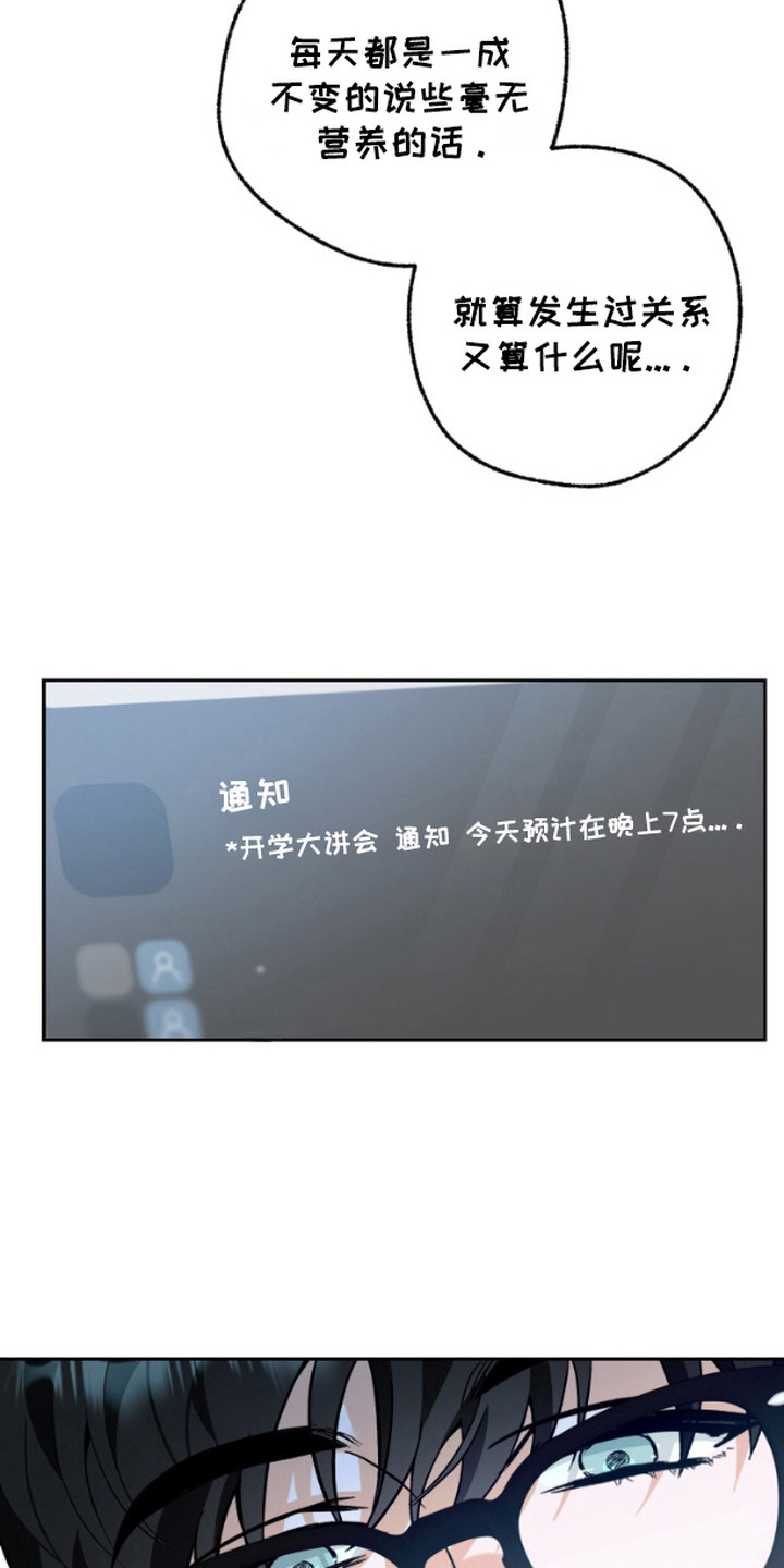 职业开发人员漫画,第2话2图
