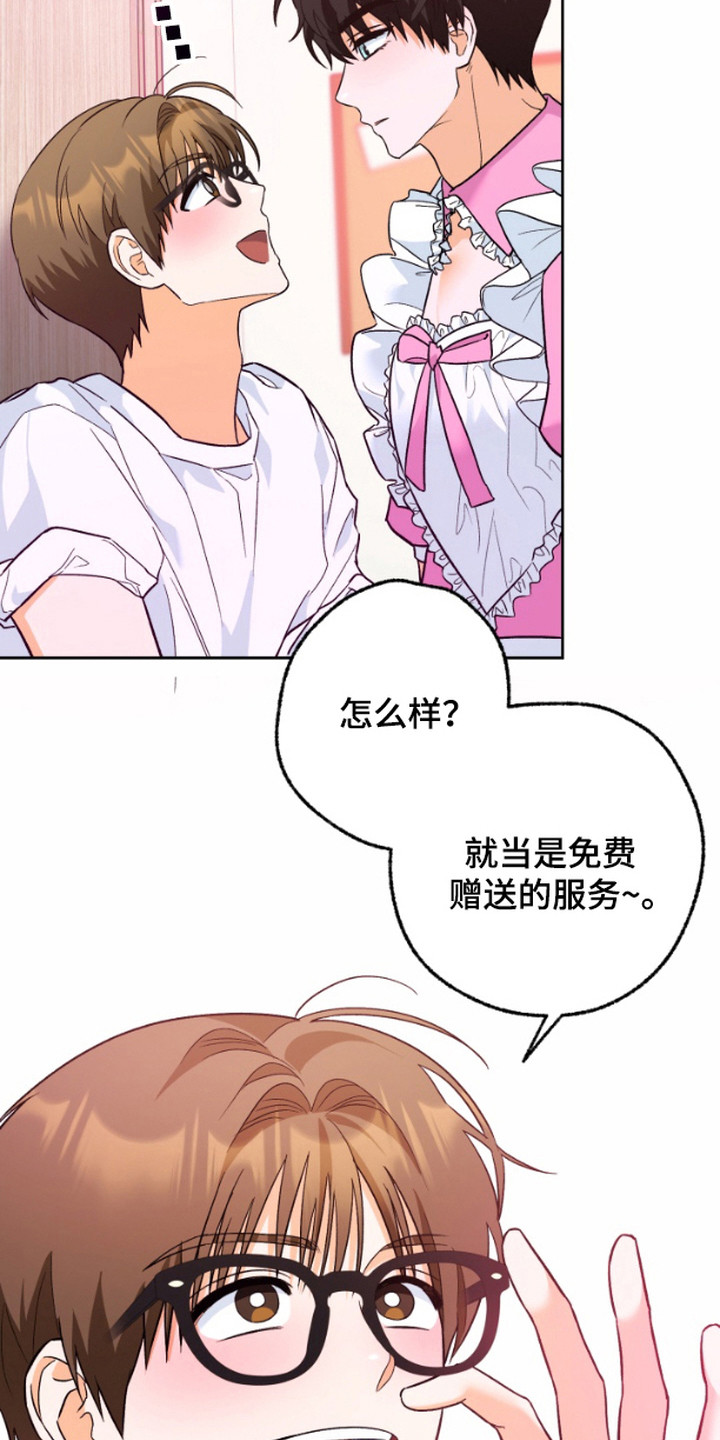 职业开发人员漫画,第12话2图