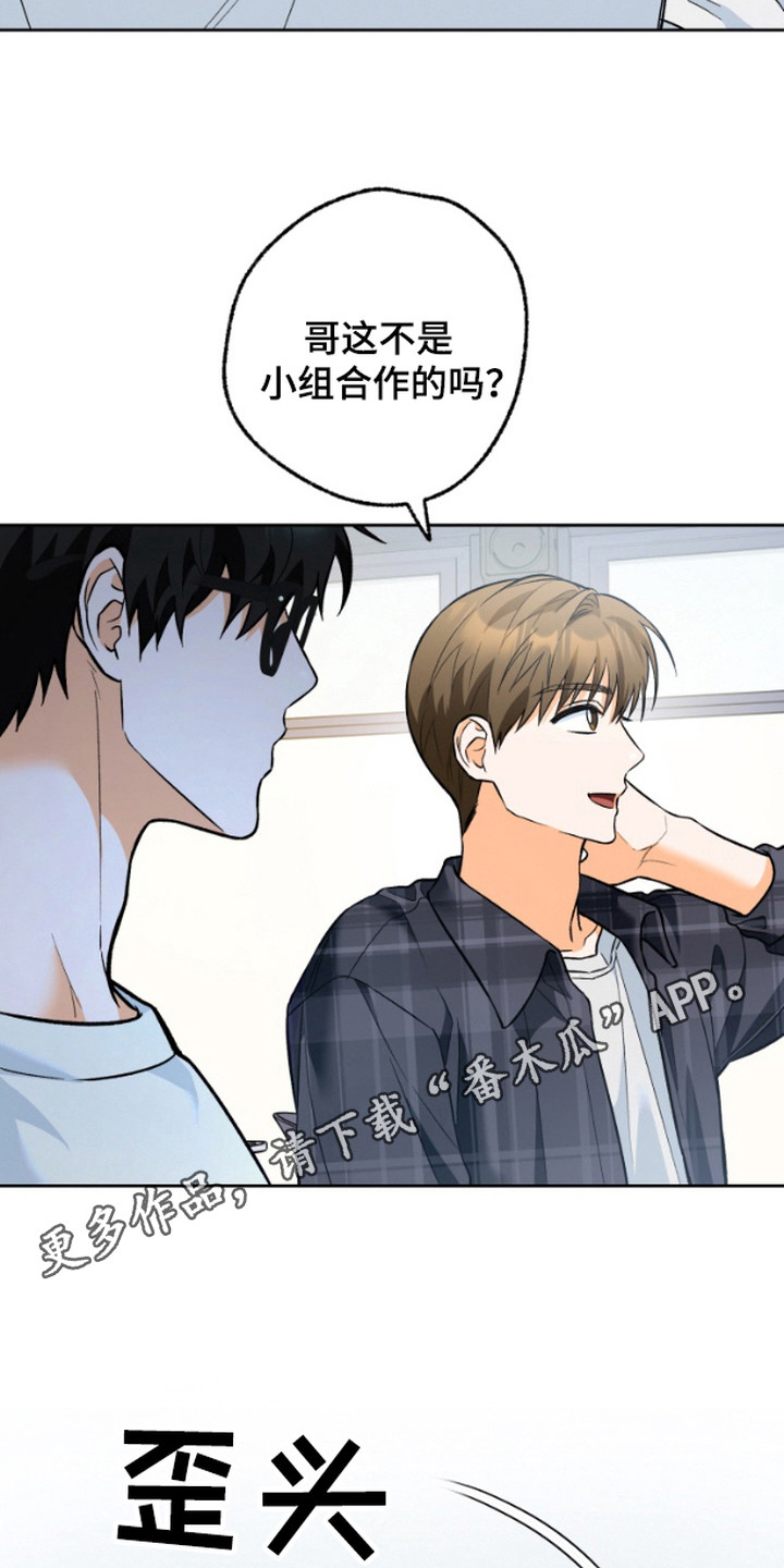 职业开发人员漫画,第7话1图