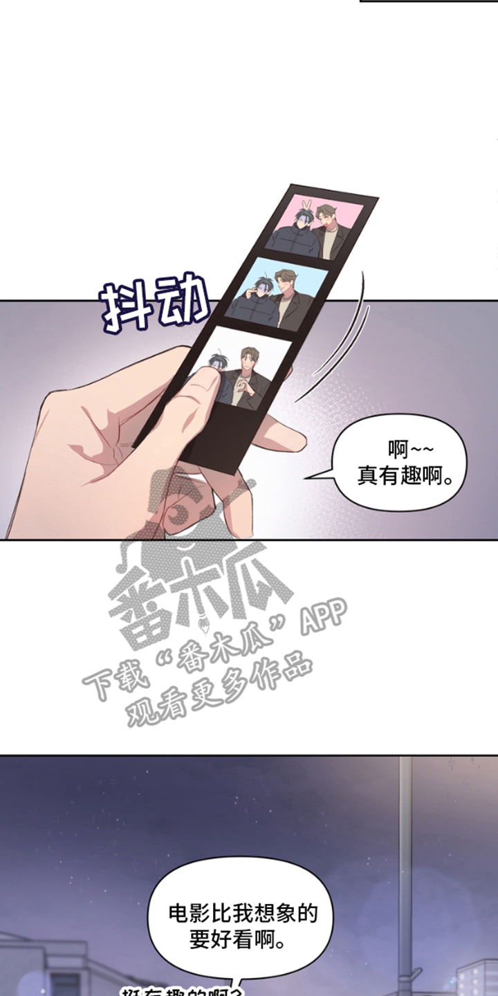 恶意排放噩梦之间漫画,第1话2图