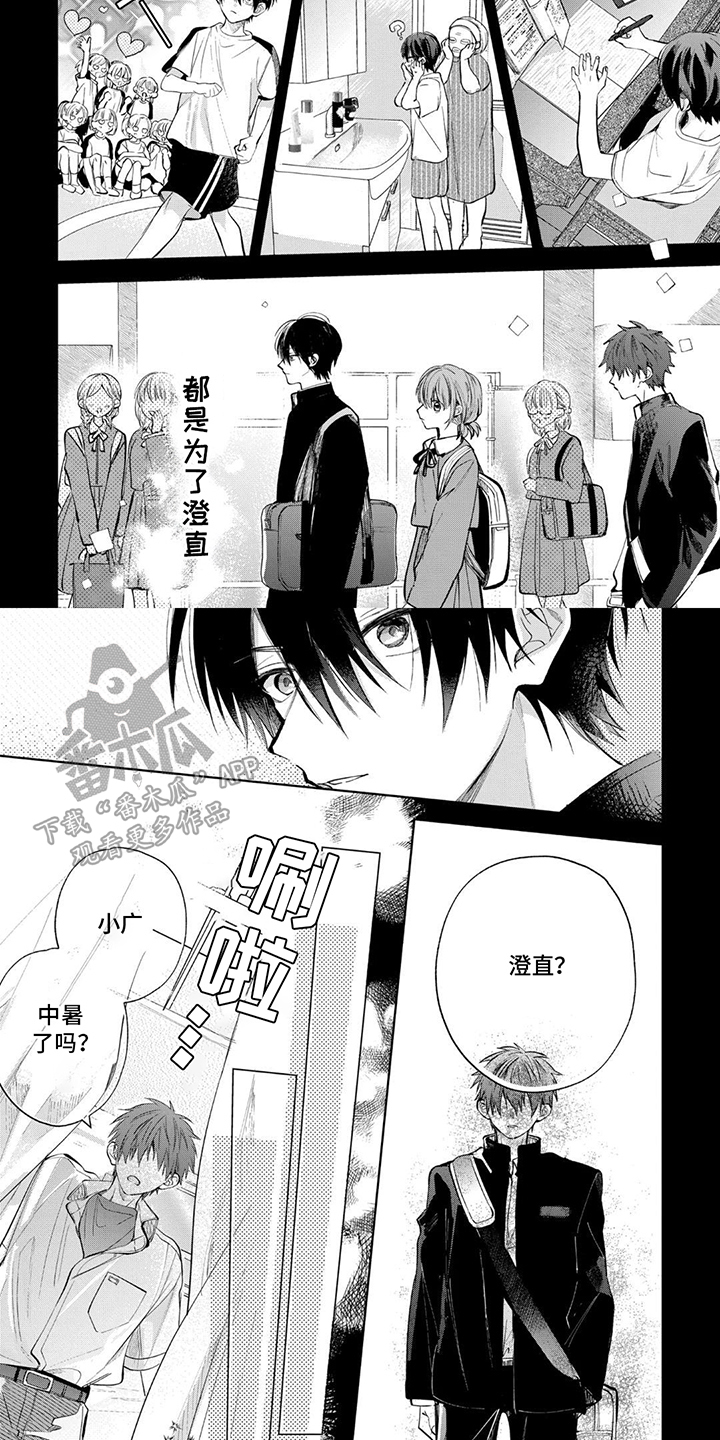 三人竹马出一对漫画原名漫画,第13话2图