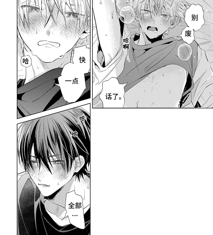 三人竹马出一对漫画,第20话1图