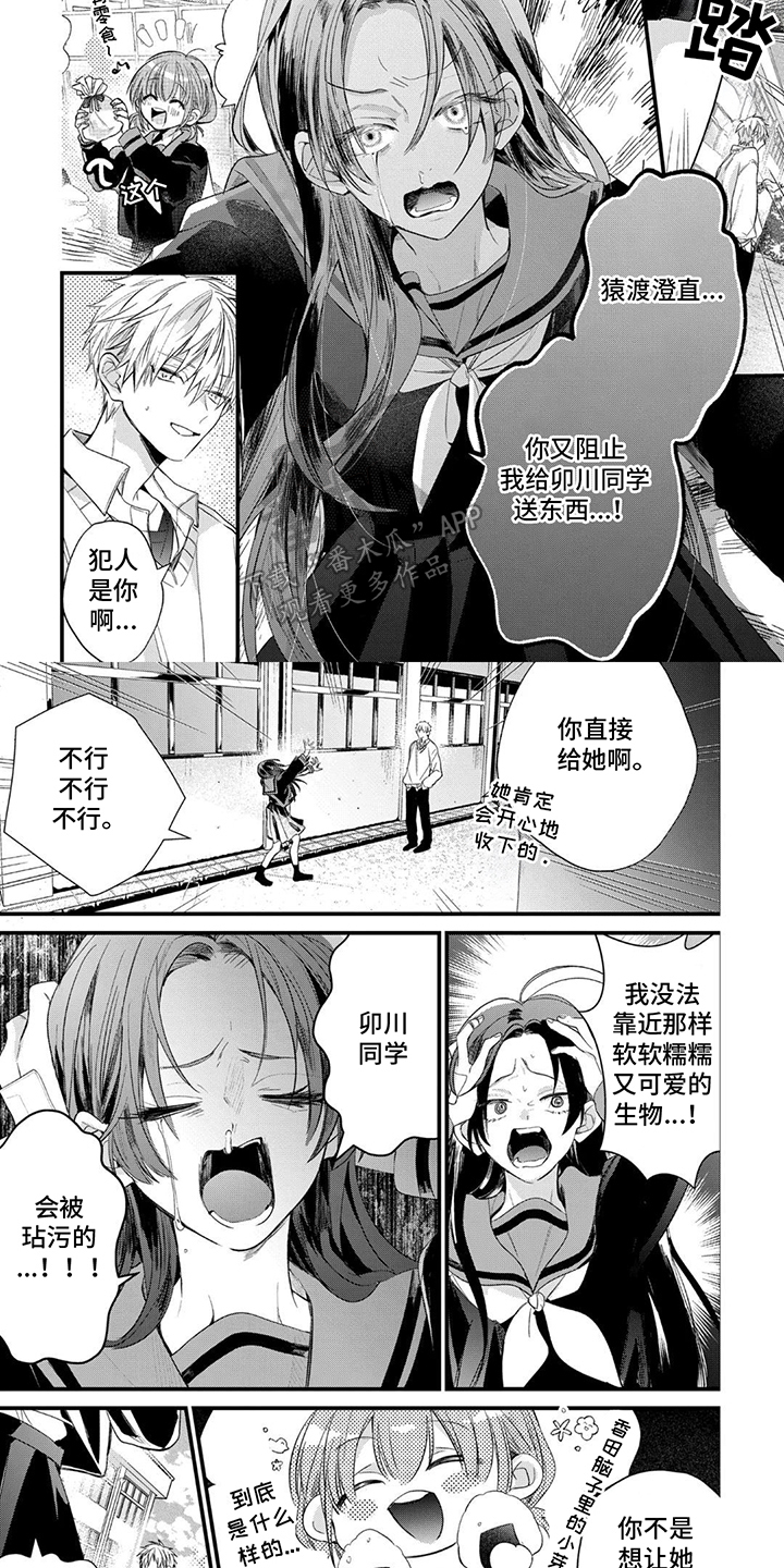 三人竹马出一对韩漫未删减在线看免费版漫画,第2话2图