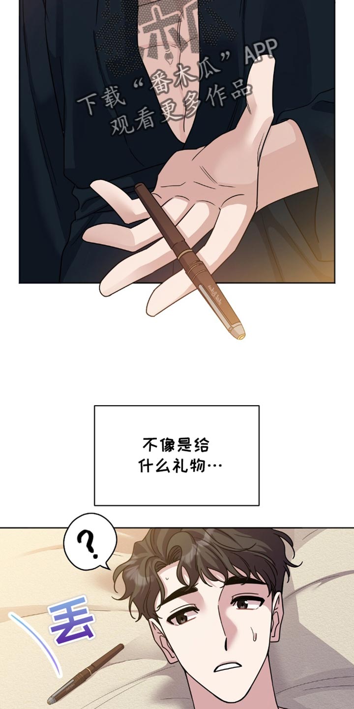 士官的拼音漫画,第33话1图