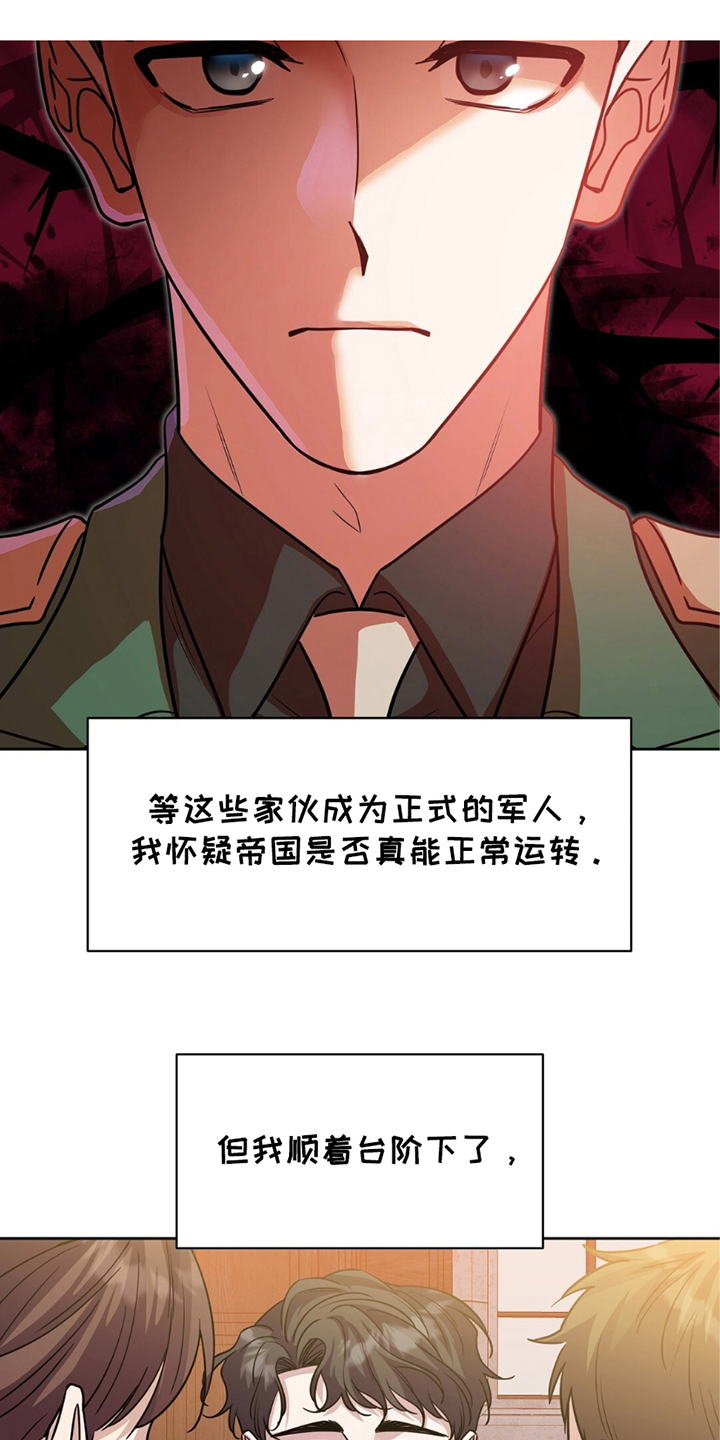 试管的成功率是多少呢漫画,第11话1图