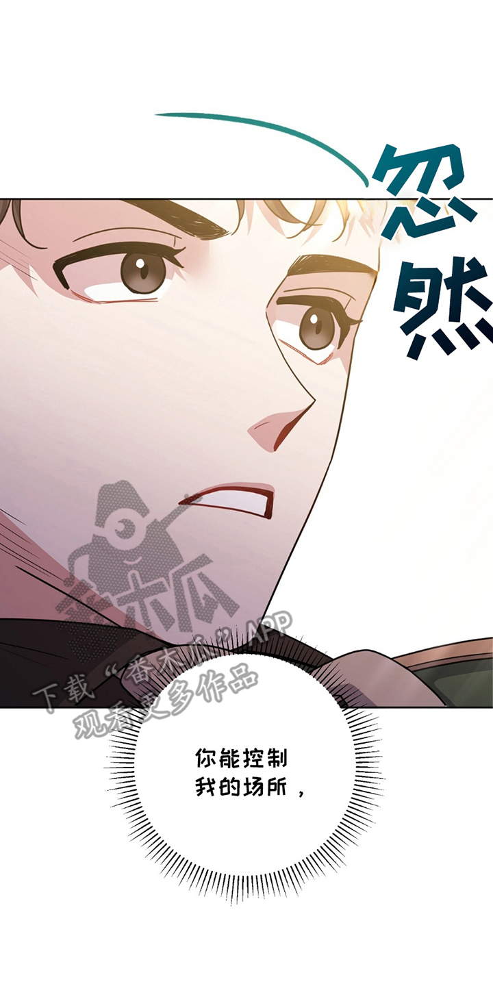 士官的军衔等级及标志漫画,第14话2图
