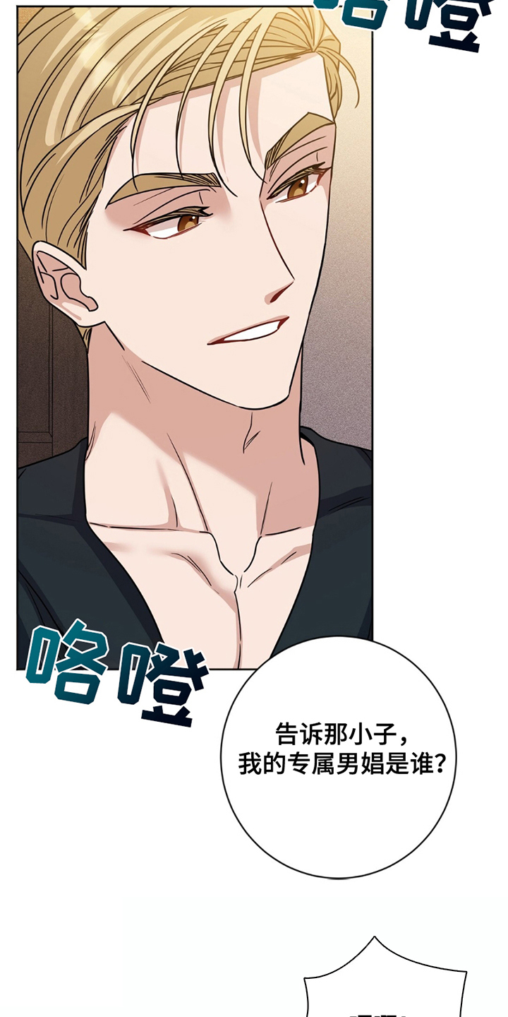 士官的子女看病能报销吗漫画,第20话1图