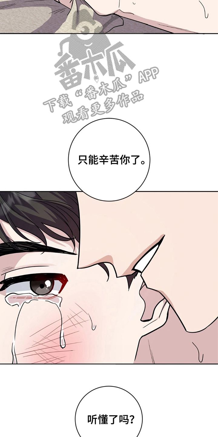 士官的惩罚漫画,第6话2图