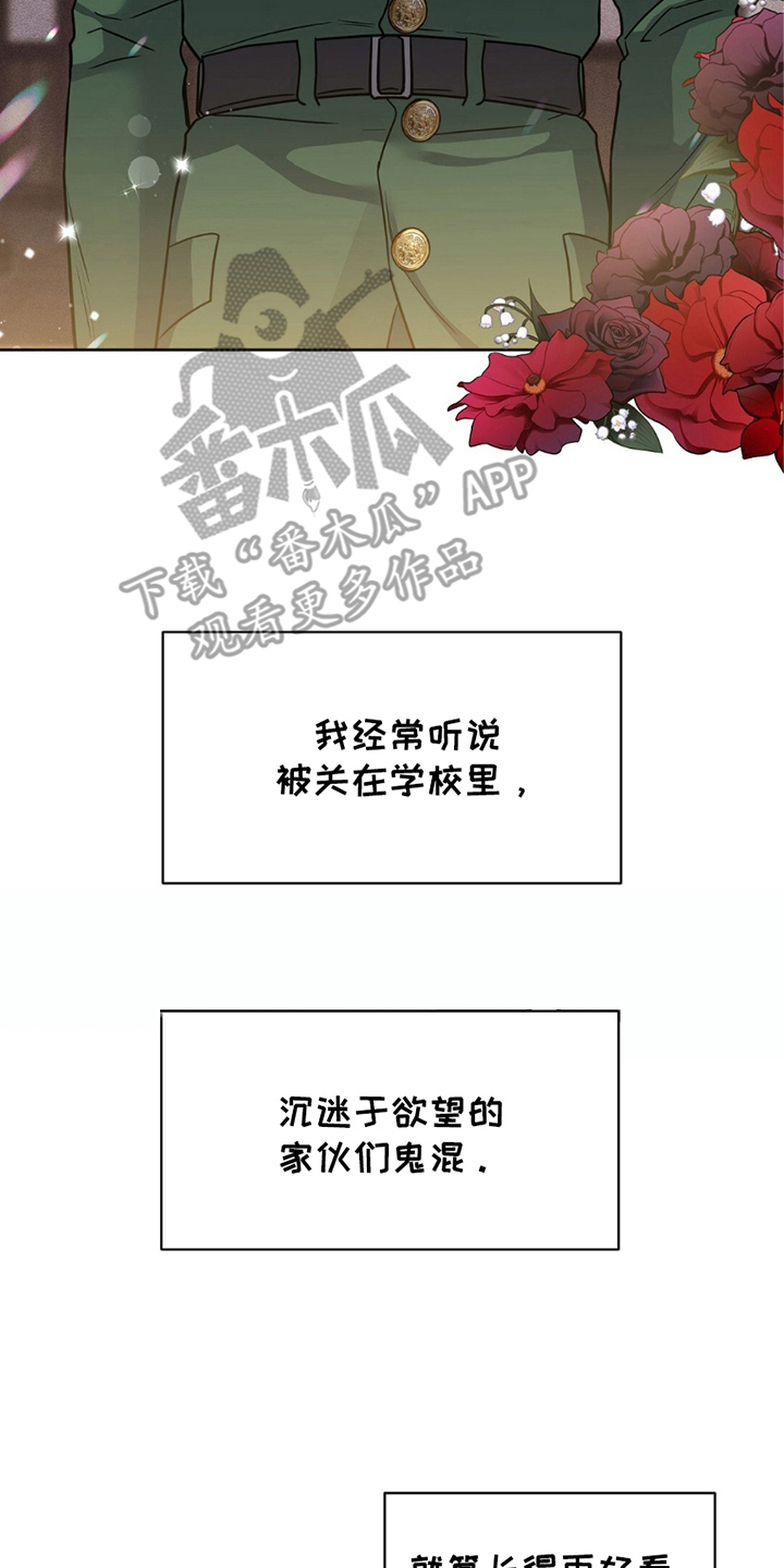 士官的子女看病能报销吗漫画,第7话2图