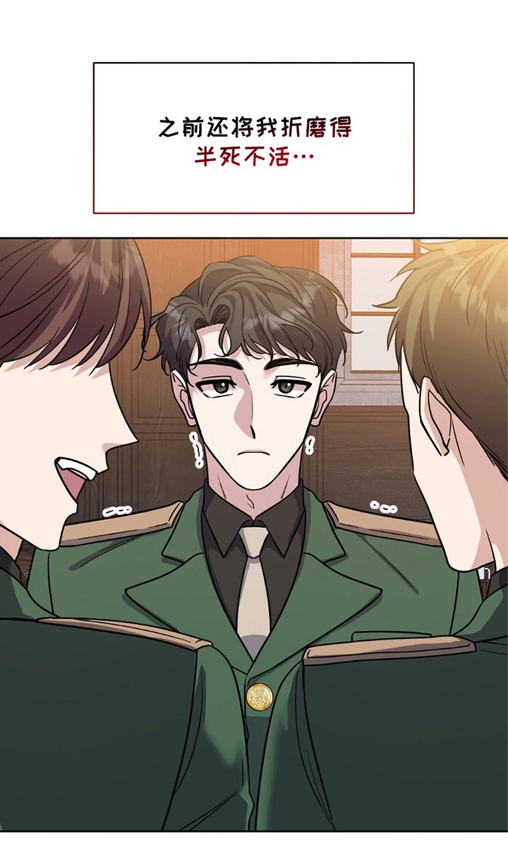 士官的子女看病能报销吗漫画,第10话1图