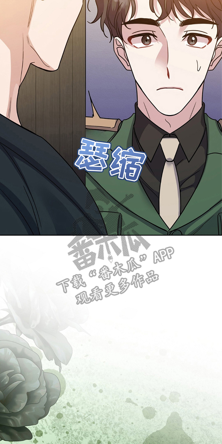 士官的惩罚漫画,第19话2图