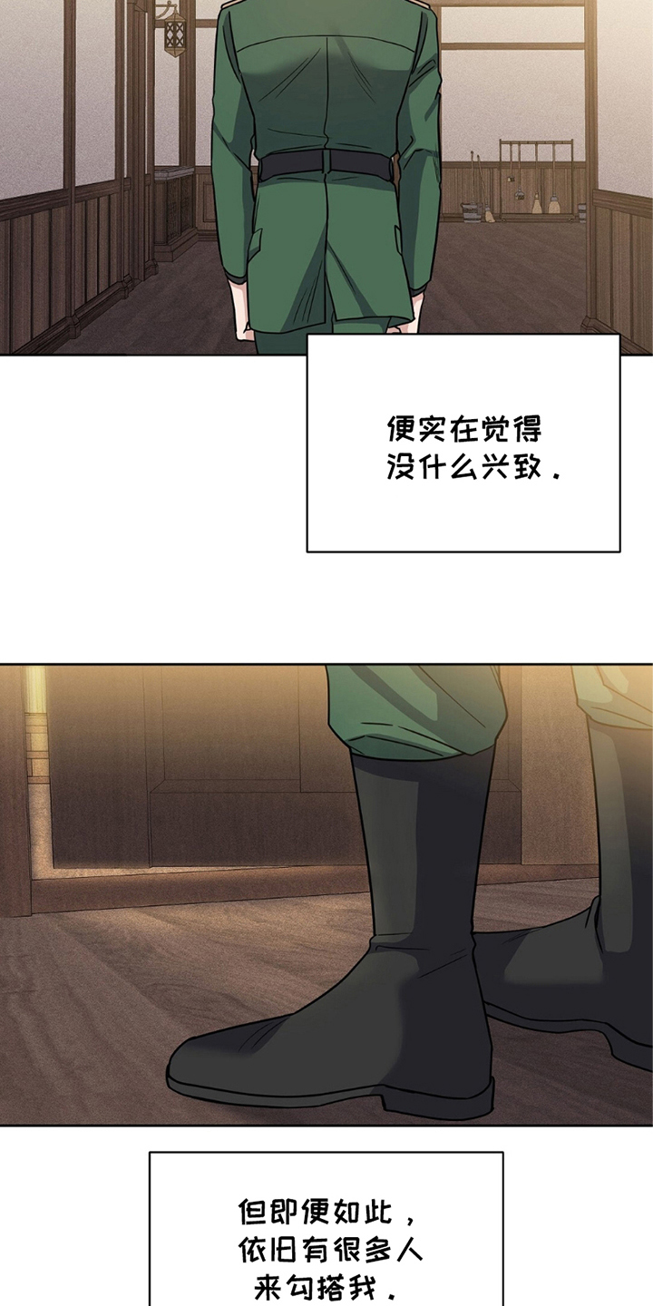 士官的子女看病能报销吗漫画,第7话1图