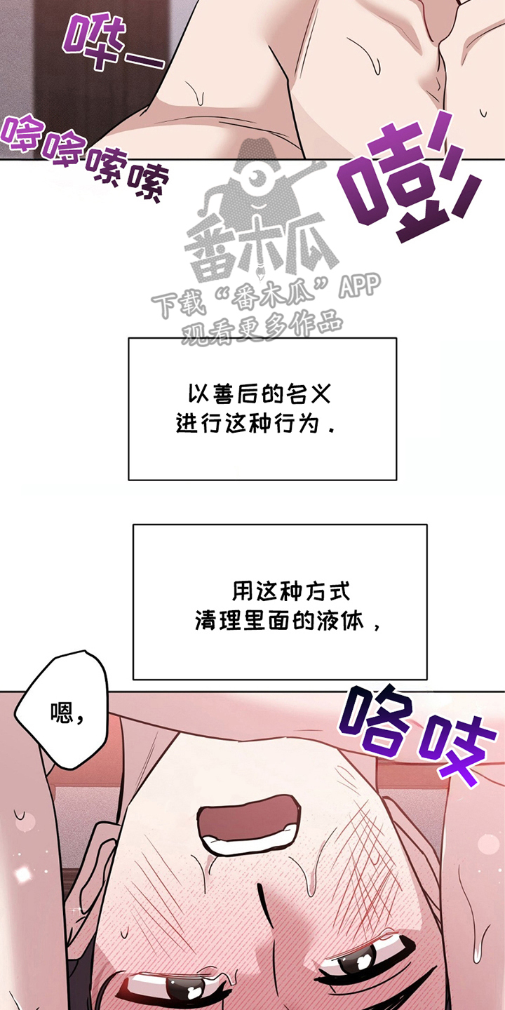士官的子女看病能报销吗漫画,第7话2图