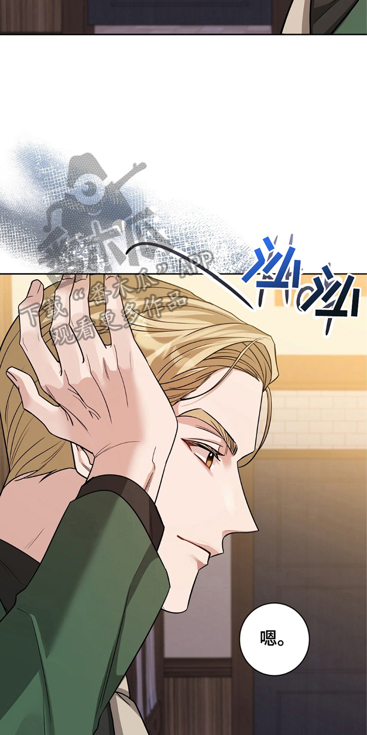 士官的子女看病能报销吗漫画,第1话2图
