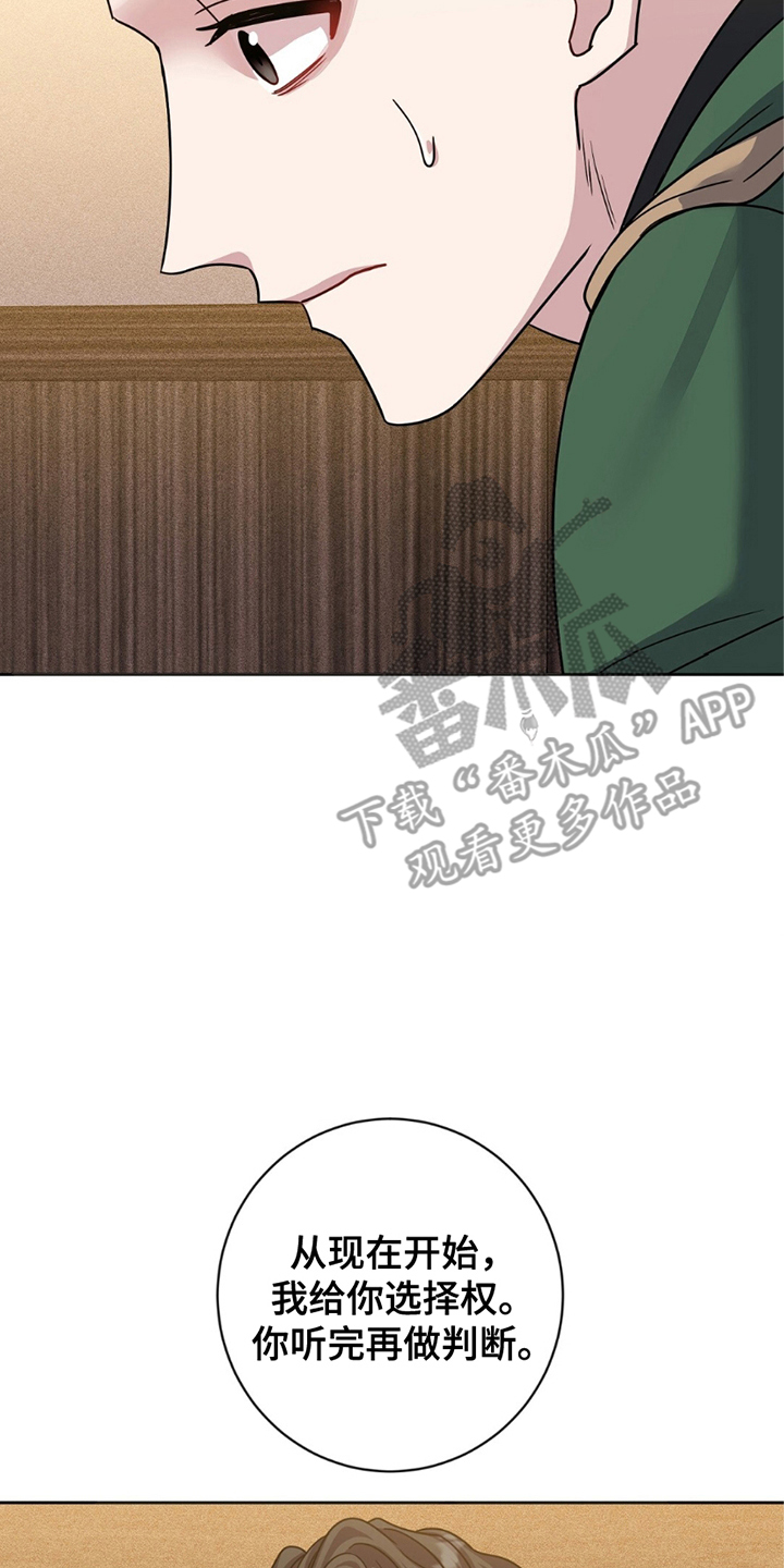 士官的子女看病能报销吗漫画,第20话2图