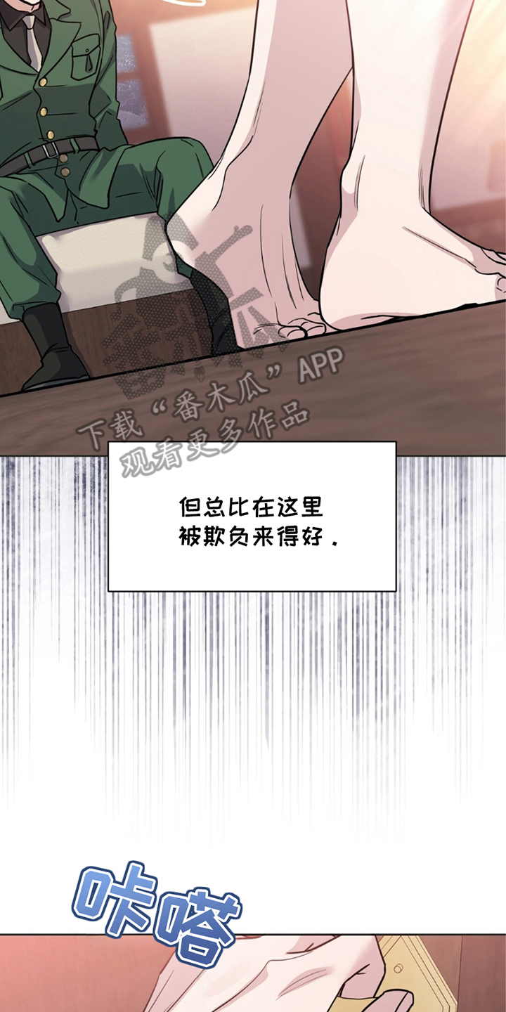 士官的惩罚漫画,第4话2图