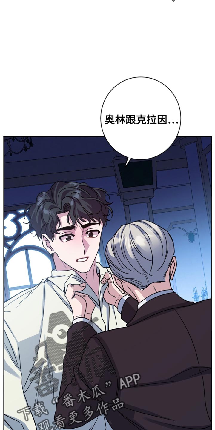 士官的妻子有什么待遇漫画,第49话2图