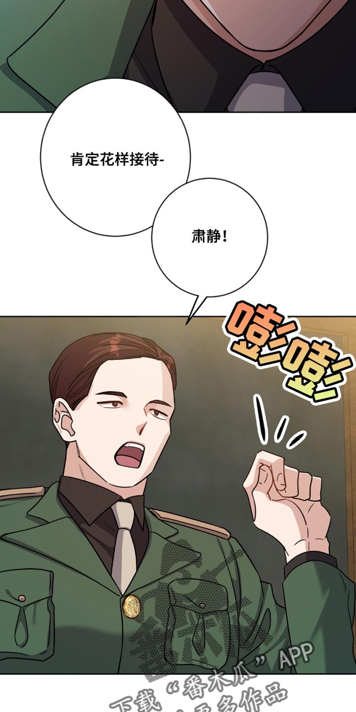士官的子女看病能报销吗漫画,第23话2图