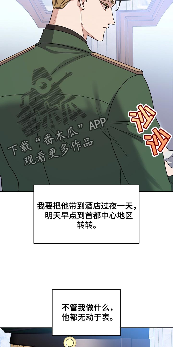 士官的子女看病能报销吗漫画,第39话2图