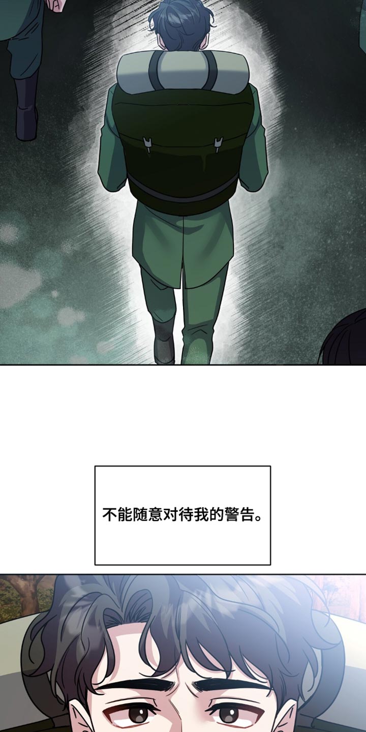 士官的军衔等级及标志漫画,第25话2图