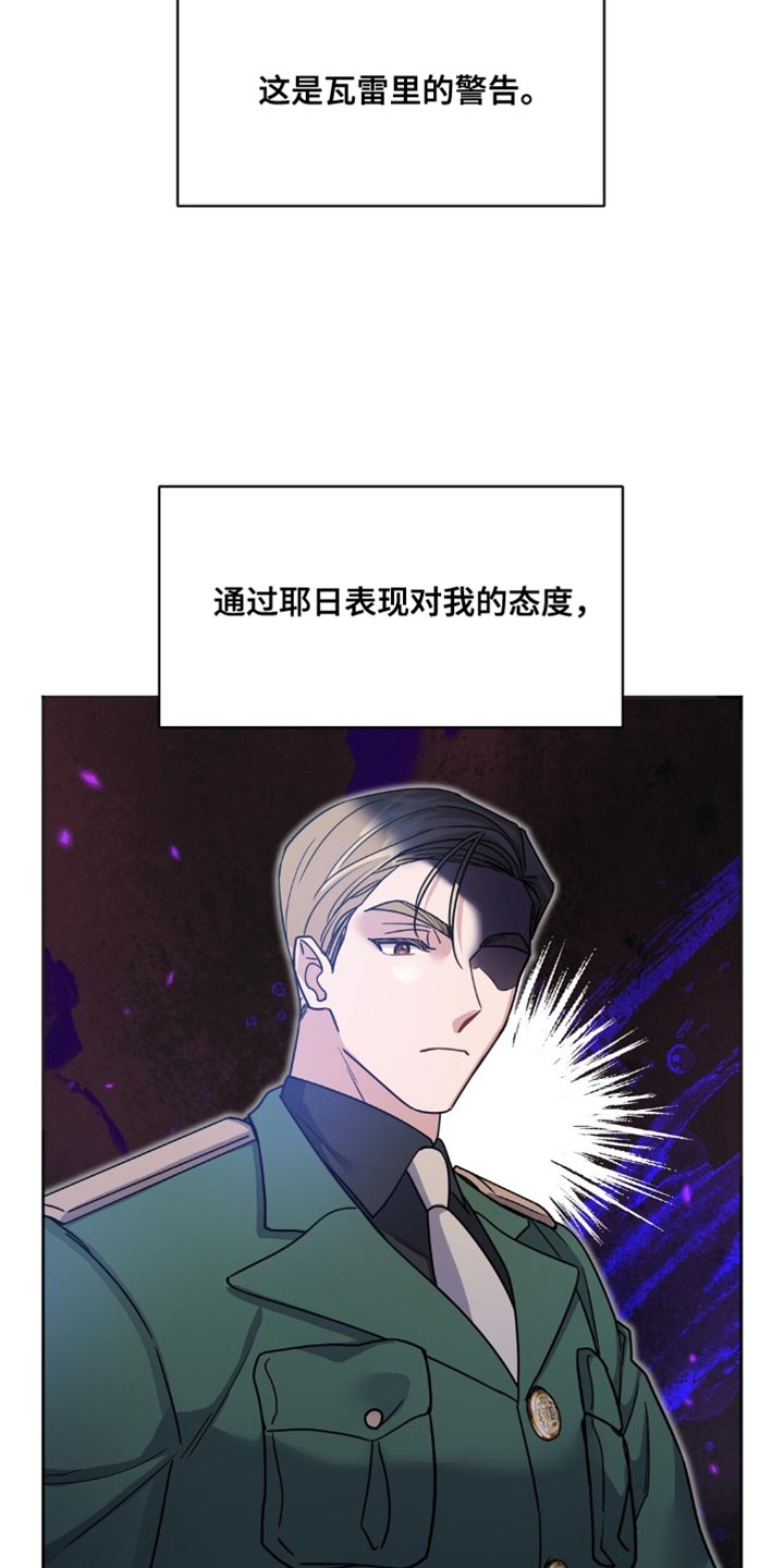 士官的军衔等级及标志漫画,第25话2图