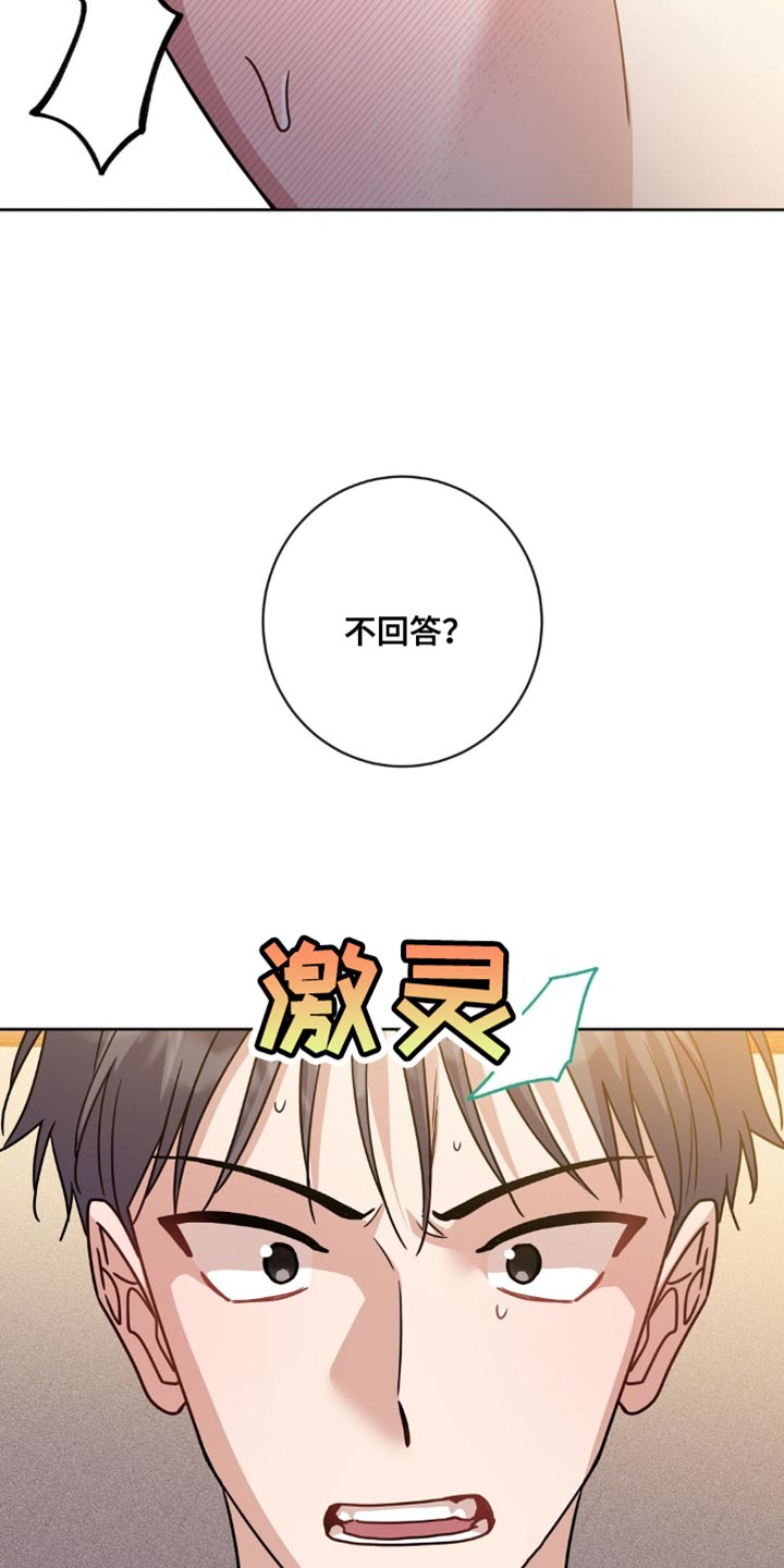 士官的拼音漫画,第22话1图