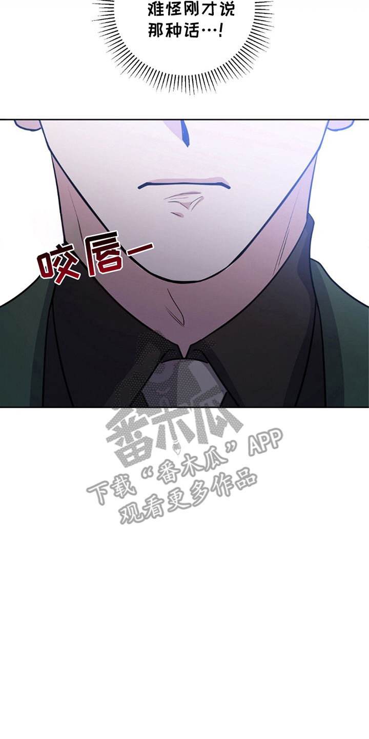 士官的子女看病能报销吗漫画,第13话2图