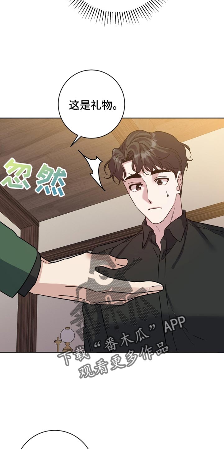 士官的惩罚又叫什么名字啊漫画,第33话2图