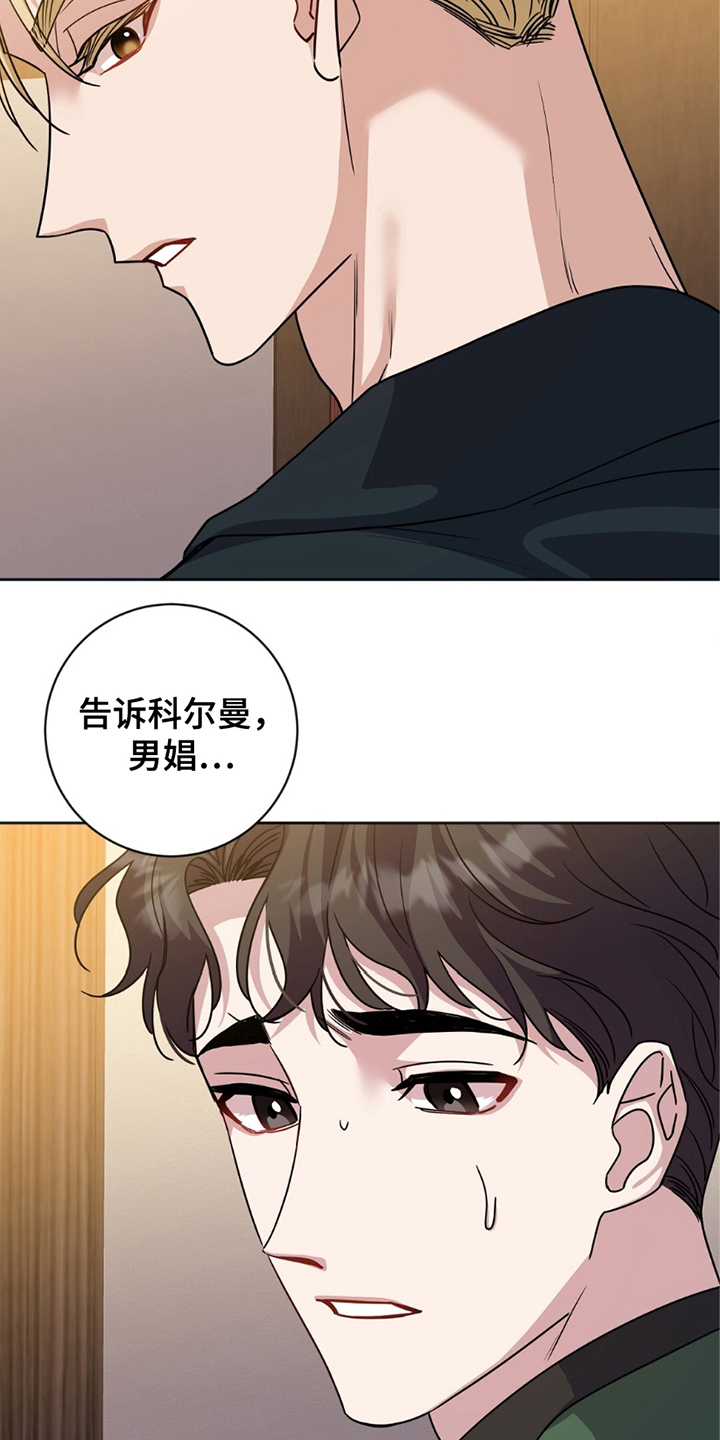 士官的子女看病能报销吗漫画,第20话2图